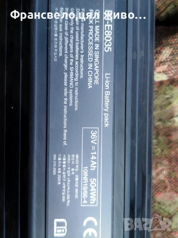 Батерия за електрически велосипед колело състояние незнайно , снимка 2 - Части за велосипеди - 54087697