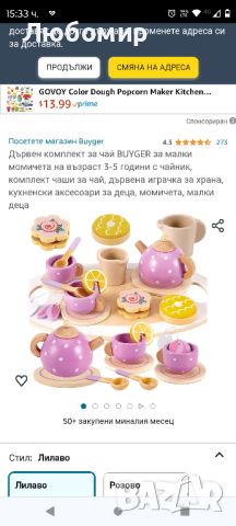 Дървен комплект за чай BUYGER за малки момичета на възраст 3-5 години с чайник,

, снимка 1 - Образователни игри - 45875888