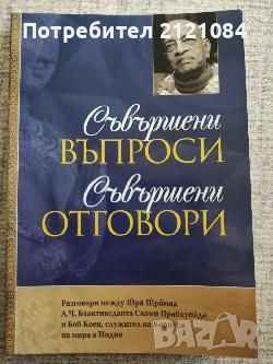 Разпродажба на книги по 3 лв.бр., снимка 2 - Художествена литература - 45809750