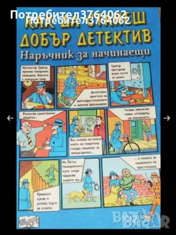 Детски книги, снимка 12 - Детски книжки - 54047867