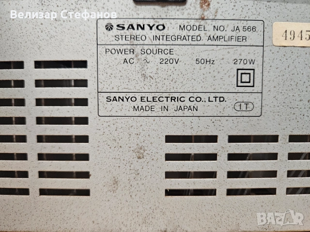 Продавам ретро Hi-Fi сет от 3 компонента SANYO, снимка 8 - Аудиосистеми - 54115582