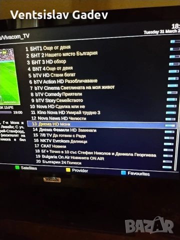 VU SOLO 2. 60 ЕВРО сателитен приемник , снимка 6 - Приемници и антени - 54212496