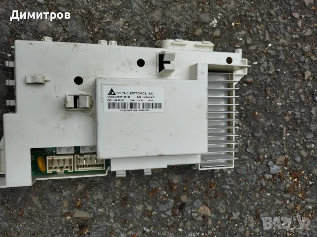 Части за пералня