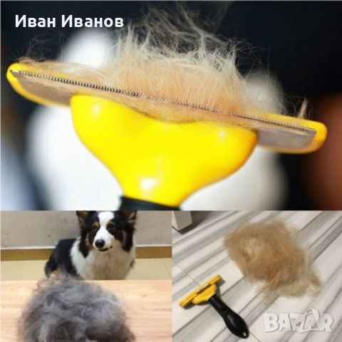 Гребен за груминг, снимка 2 - За кучета - 53246996