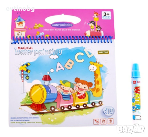 Книжка за оцветяване Magic WaterDraw