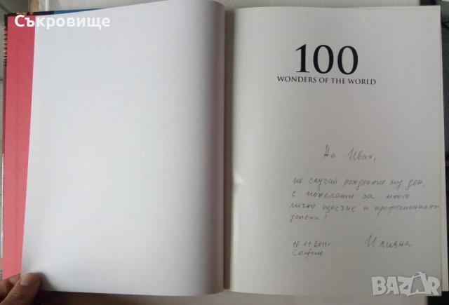 Енциклопедия 100 чудеса на света на английски 100 Wonders of the World, снимка 5 - Енциклопедии, справочници - 51378186