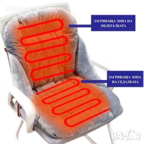 Ергономична отопляема седалка с велур и подвижна възглавница – Перфектна за дом и офис, снимка 6 - Декорация за дома - 52739744