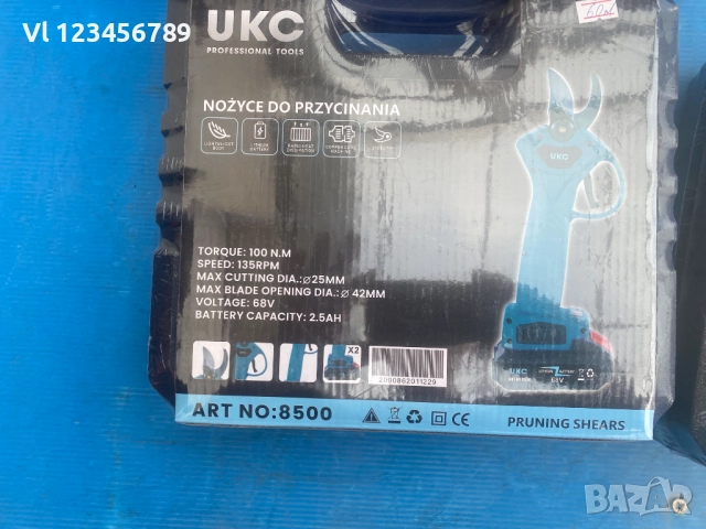 Акумулаторна ножица за клони UKC 8500 – 68V, 2 батерии, снимка 4 - Градински инструменти - 51838606