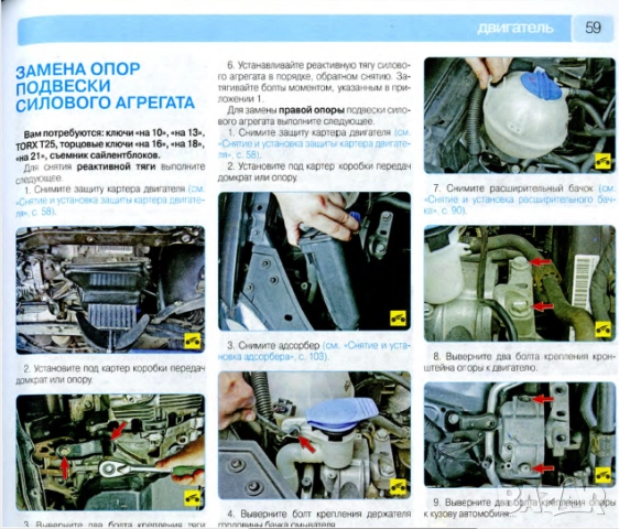 Skoda Octavia A5(от 2004)бензин-Ръководство за устройство,обслужване и ремонт (на CD), снимка 4 - Електронни книги - 52353164