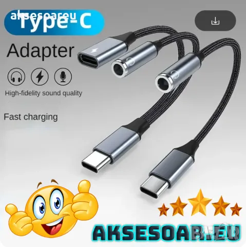 Преходник от USB C към 3,5 мм Aux жак за слушалки и адаптер за зарядно USB C с PD 60 W бързо зарежда, снимка 6 - Слушалки, hands-free - 49740619