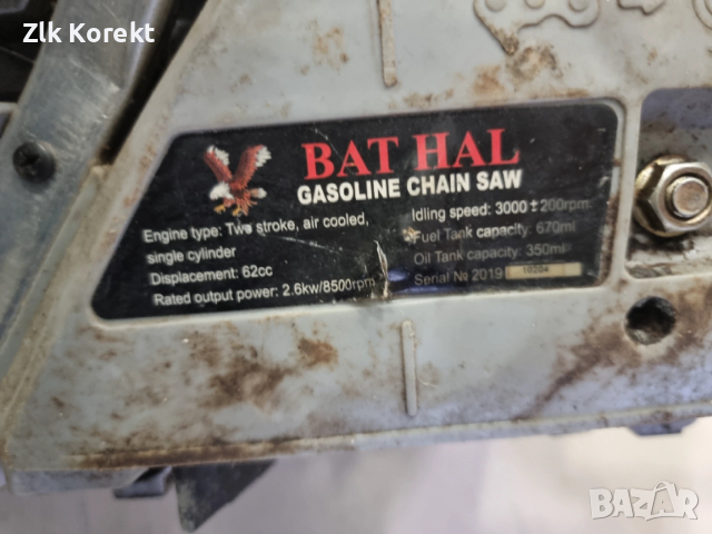 Немска бензинова резачка Bathal GERMANY 62 куб, снимка 7 - Градинска техника - 54090293