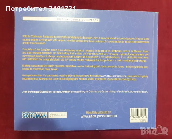 Атлас на държавите в ЕС / Permanent Atlas of The European Union, снимка 8 - Енциклопедии, справочници - 48272047