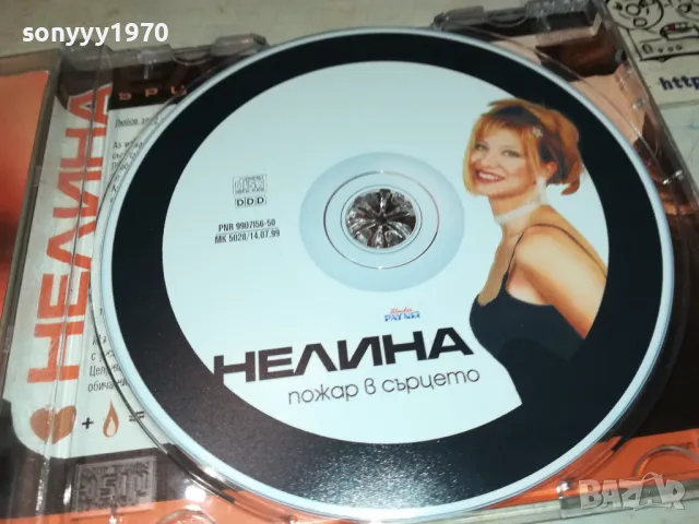 НЕЛИНА ОРИГИНАЛЕН ДИСК 1002251828, снимка 6 - CD дискове - 49064375