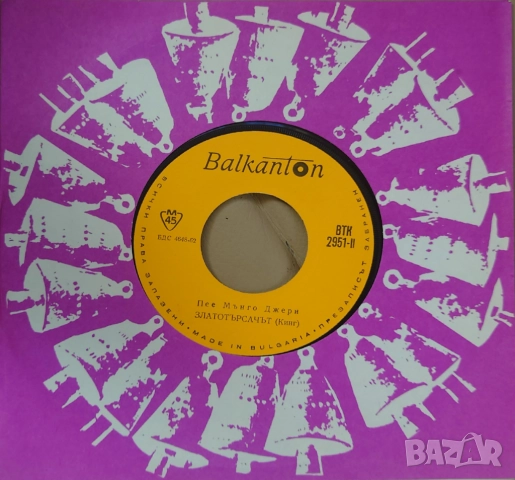 Грамофонни плочи 7" сингли Балкантон цени в обявата, снимка 11 - Грамофонни плочи - 45632622