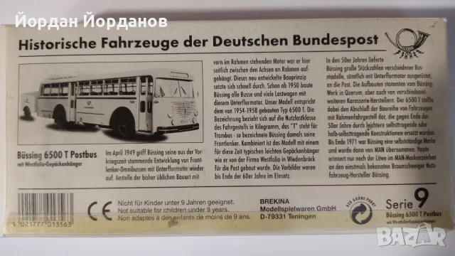 1:87 Автобус Бусинг 6500Т, Брекина , снимка 2 - Колекции - 50055366