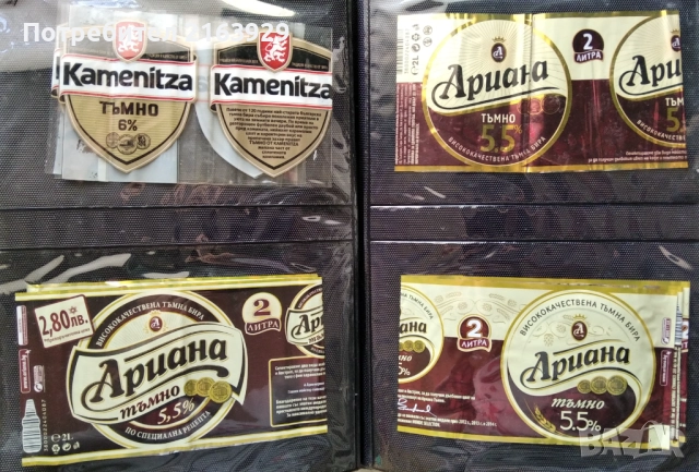 Бирени етикети, подложки, капачки, сувенири и реклами., снимка 10 - Колекции - 52692653