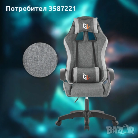 Ергономичен геймърски офис стол с лумбална и шийна опора – комфорт за игра и работа без умора
