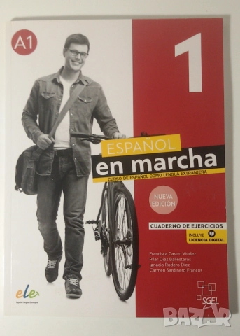 Лот учебници за 11-ти и 12-ти клас по БЕЛ, биология, математика, англ., френски, испански, география, снимка 12 - Учебници, учебни тетрадки - 51648051