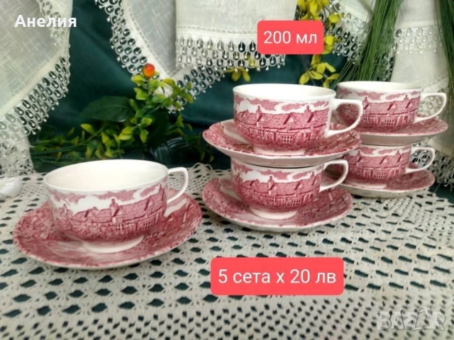 Англия в сцени 2, снимка 2 - Чаши - 52977048