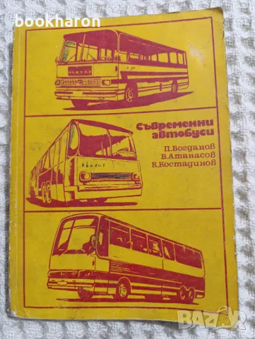 Съвременни автобуси, снимка 1