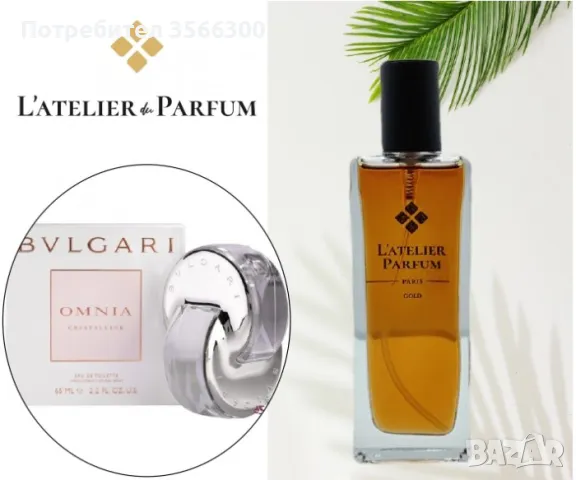 Парфюми L'atelier Parfum Paris, снимка 5 - Дамски парфюми - 48164364