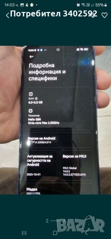 Poco m4 pro 128gb 6+2 ram , снимка 6 - Huawei - 45281244