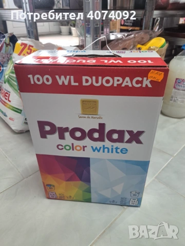 Промишлени стоки,домашни потреби и Ел. уреди, снимка 15 - Перилни препарати и омекотители - 54028675