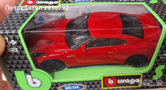 Колекционерски burago Колички бурго, снимка 14 - Други игри - 50620019