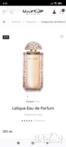 Дамски парфюм "Lalique" by Lalique 100ml EDP , снимка 12 - Дамски парфюми - 39808641