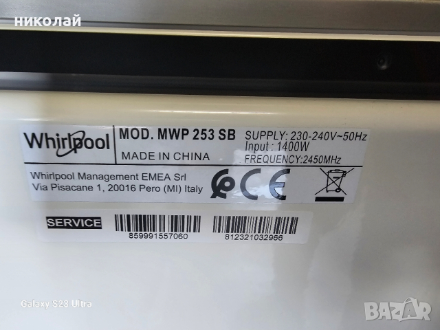 микровълнова печка whirlpool MWP 253 SB, снимка 7 - Микровълнови - 45017848