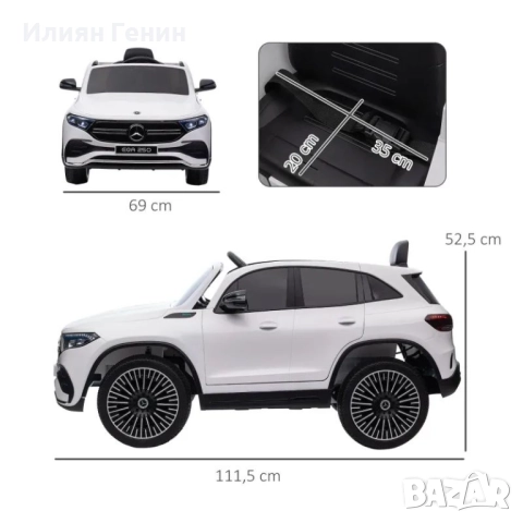 Електрическа детска количка HOMCOM, лицензирана за Mercedes-Benz EQA, снимка 9 - Детски велосипеди, триколки и коли - 51648271