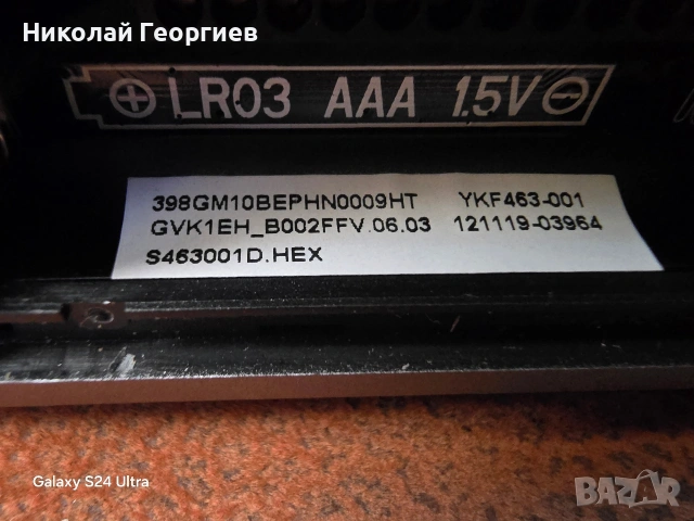 Philips TV дистанционно устройство, снимка 3 - Дистанционни - 53131279