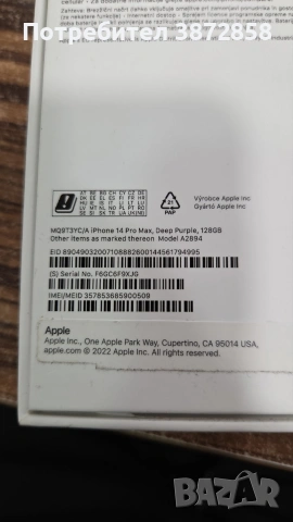 iphone 14 pro max 128g, снимка 12 - Apple iPhone - 53922929