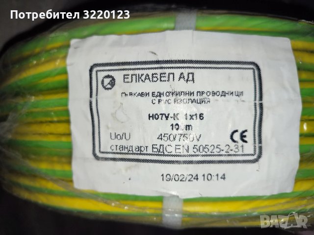 Нов кабел RV-K 1х16mm2 100 м