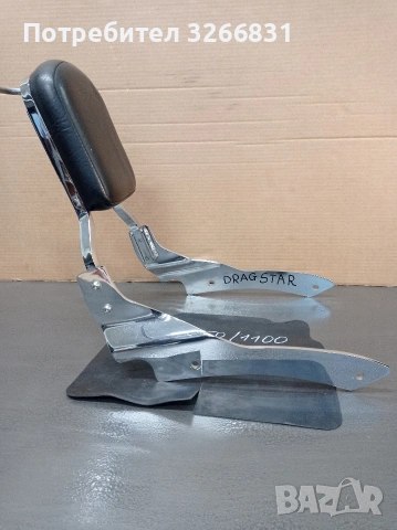 Ямаха Драг Стар YAMAHA XVS облегалка 