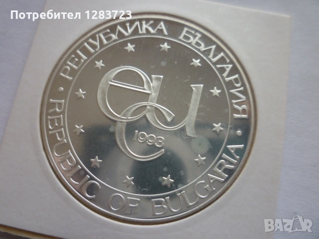 500 лева 1993 година Теодор Стратилат, снимка 5 - Нумизматика и бонистика - 53410983