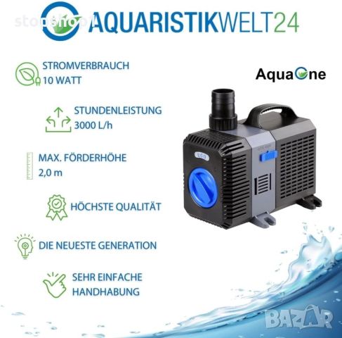 AquaOne CTP-2800 Помпа за аквариум и езерце 10 W Eco Motor 3000 l/h за солена и сладка вода , снимка 4 - Оборудване за аквариуми - 46659531