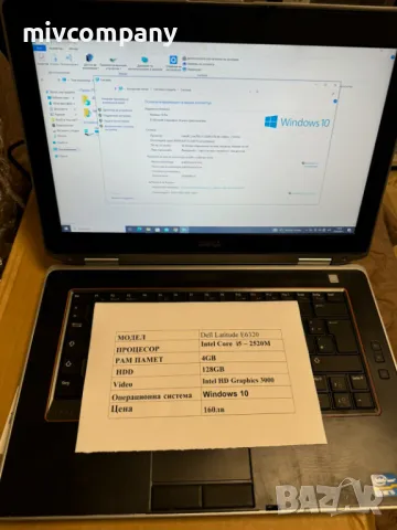Лаптоп Dell Latitude E6420 , снимка 1 - Лаптопи за дома - 47244209