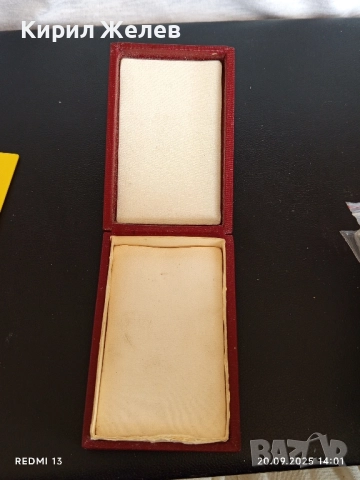 Кутия за ОРДЕН на ТРУДА златен рядка за КОЛЕКЦИЯ ДЕКОРАЦИЯ 51379, снимка 4 - Антикварни и старинни предмети - 51777760