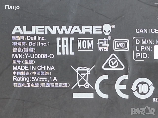 USB Keyboard KG900/AlienWARE , снимка 10 - Клавиатури и мишки - 50588836