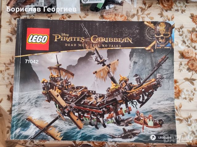 Лего карибски пирати lego 71042, снимка 2 - Конструктори - 45494217
