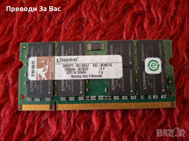 Компютърни SODIMM RAM памети, снимка 6 - RAM памет - 54166951