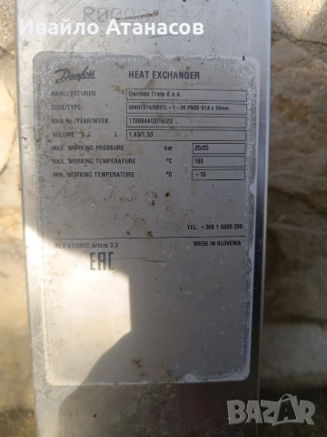 Пластинчат топлообменник Danfoss XB37L-1-30 (004H7274)+ кожух подарък