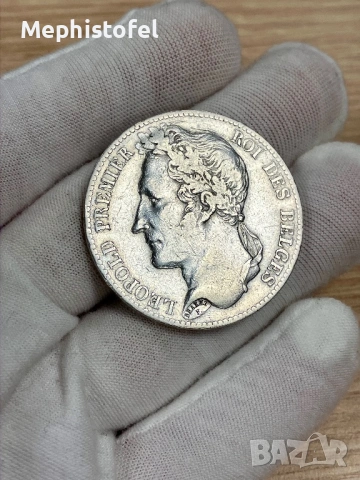 5 франка 1848 г, Кралство Белгия - сребърна монета, снимка 6 - Нумизматика и бонистика - 53200169