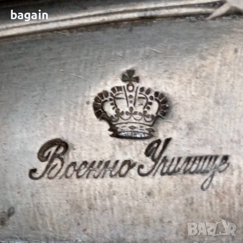 Военно училище 