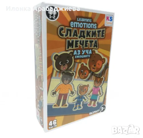 Образователна игра,  "Сладки мечета", снимка 1 - Образователни игри - 49142767