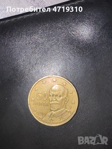  50 цента от 2002 ( лепта ) едната от звездите е със буквата ,, F “ Предлагайте оферти благодаря 