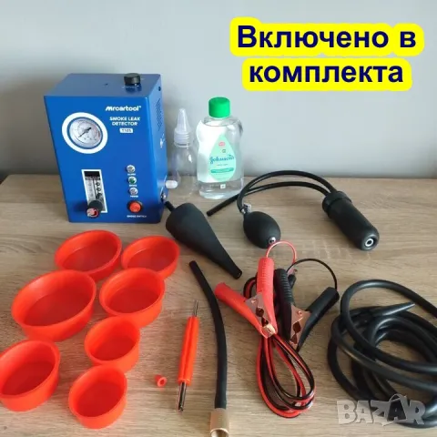 Автомобилен димен тестер за откриване на утечки с пушек MRCARTOOL T105, снимка 10 - Други машини и части - 50397485