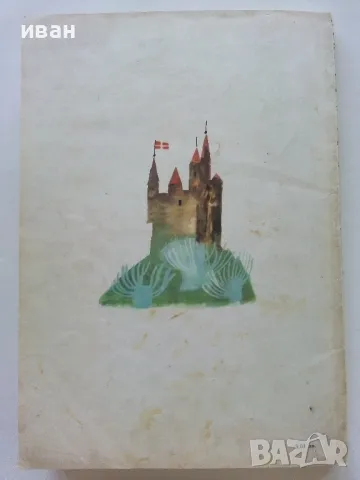 Андерсенови приказки - превел С.Минков - 1979г., снимка 7 - Детски книжки - 46871858