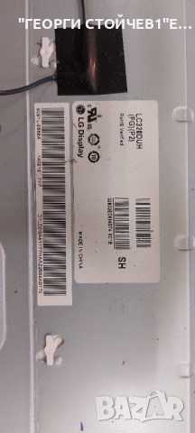 32LB650V  EAX65384003(1.2)  EBT62800435 EAX65391401(2.6)    LGP32-14PL1   LC320DUH(FG)(P2), снимка 10 - Части и Платки - 44957223